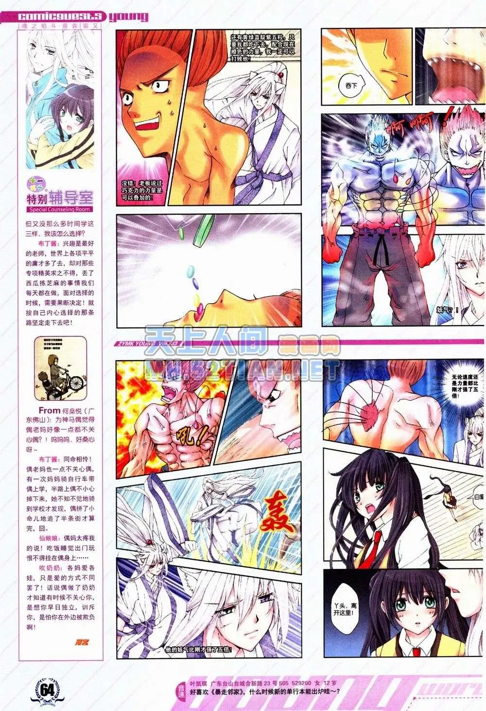 第233期全本
