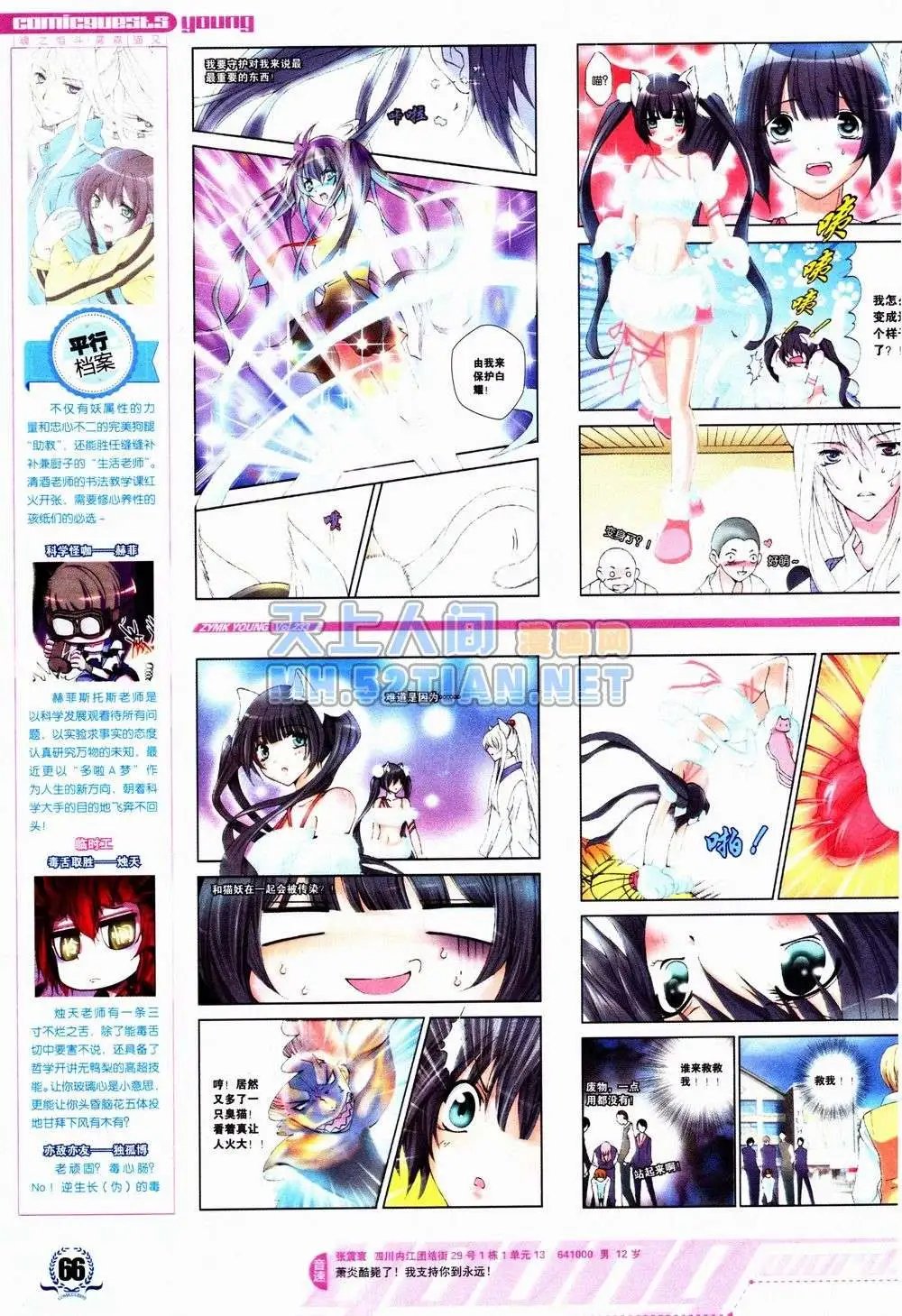 第233期全本