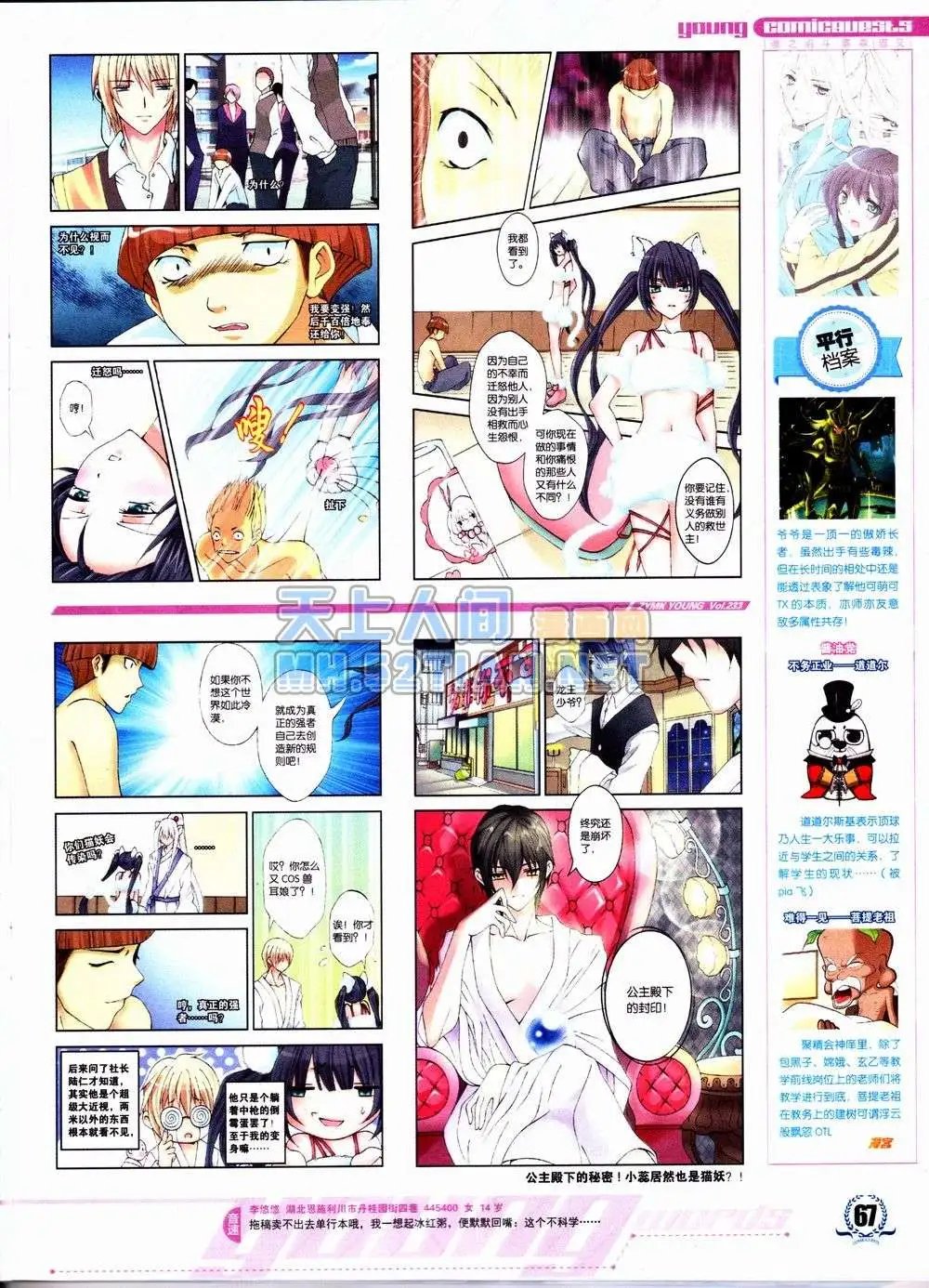 第233期全本