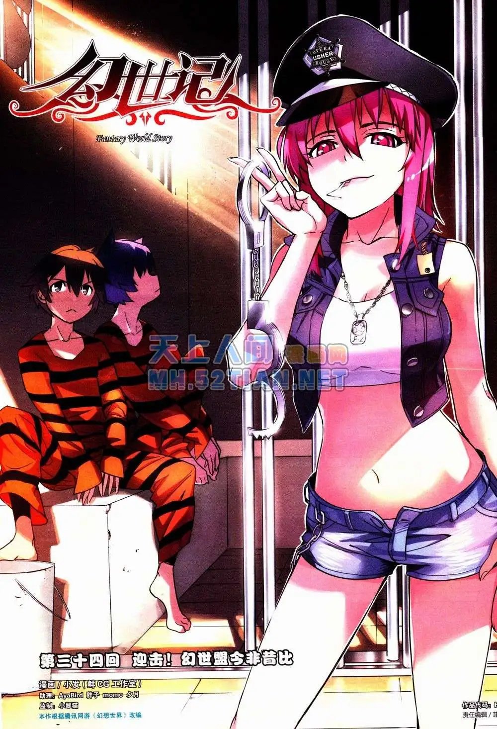 第233期全本
