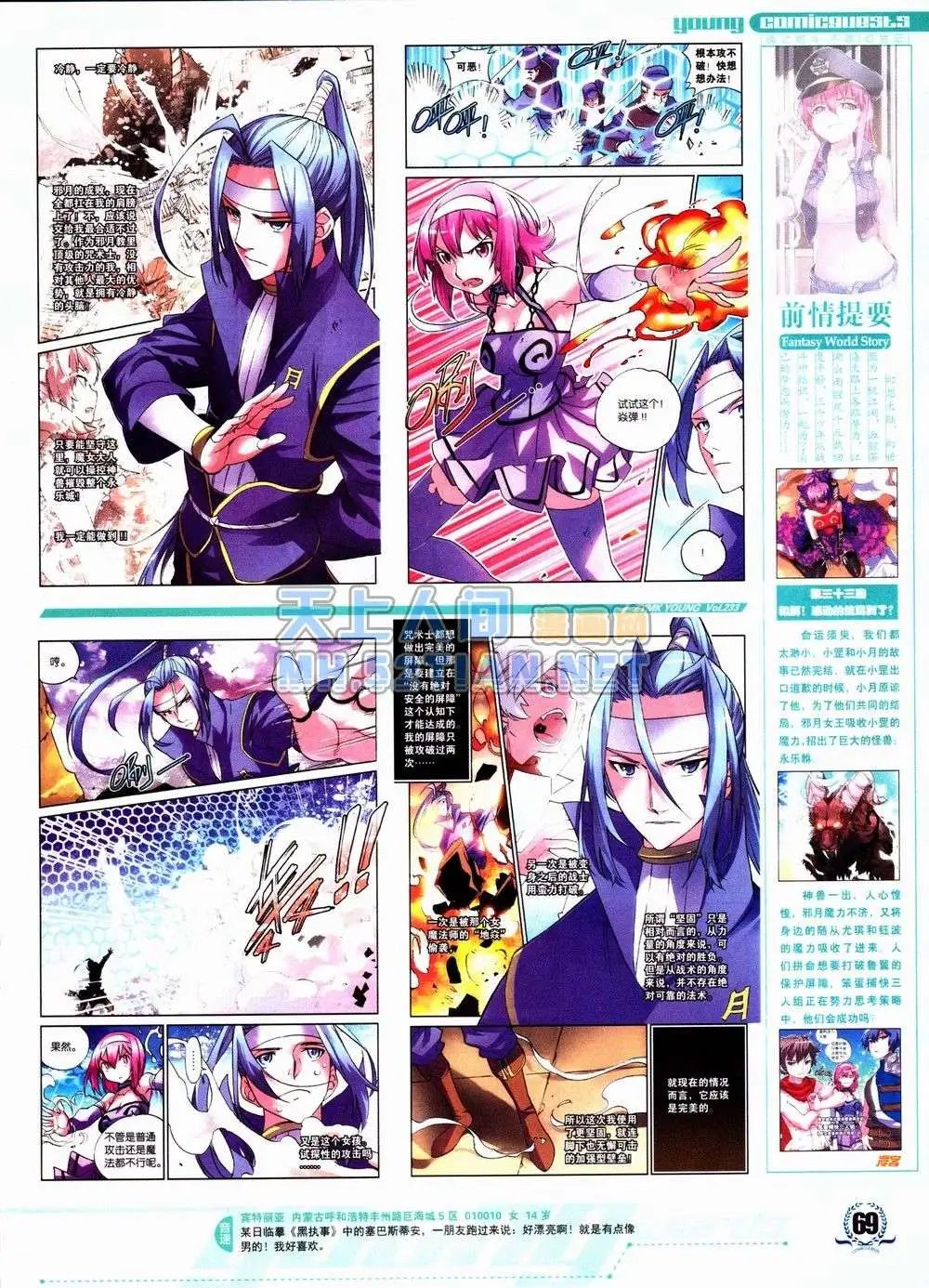 第233期全本