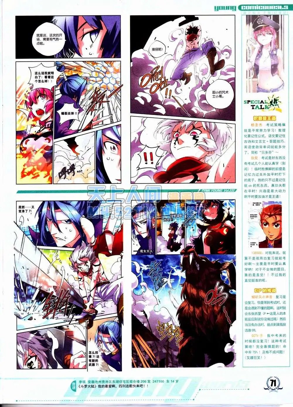 第233期全本