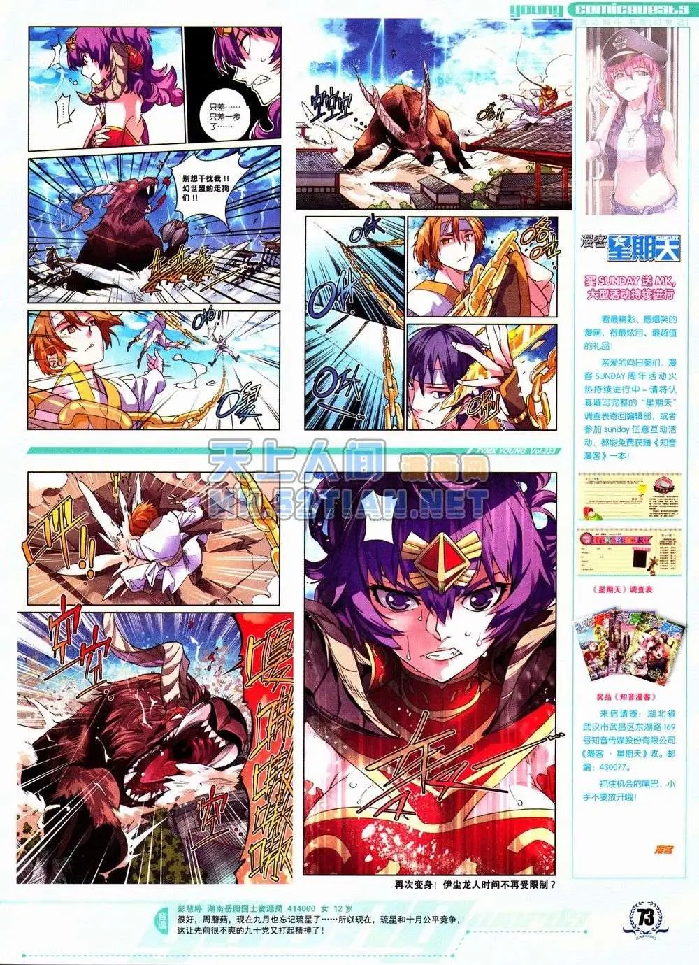 第233期全本