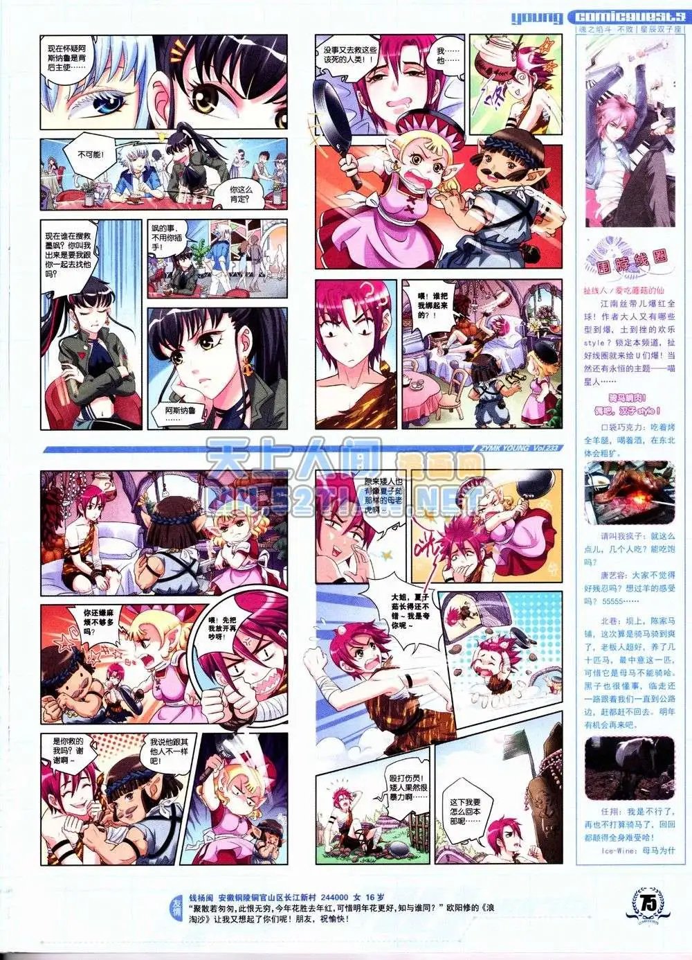 第233期全本