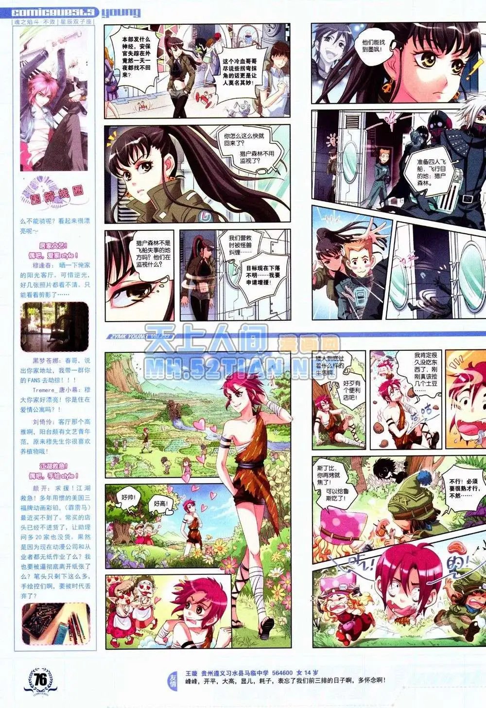 第233期全本