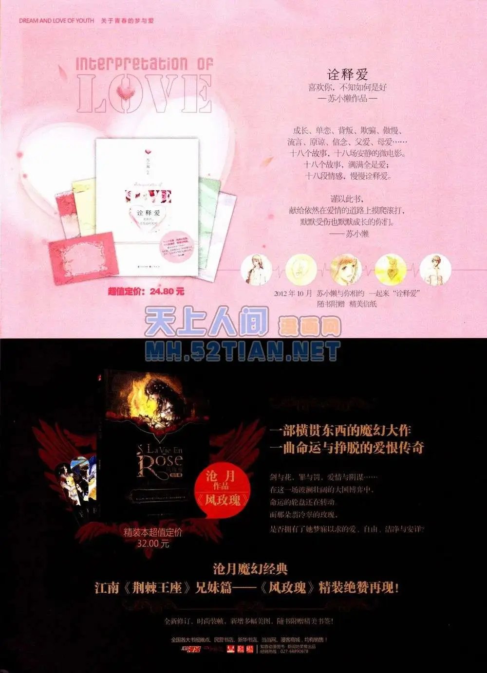第233期全本