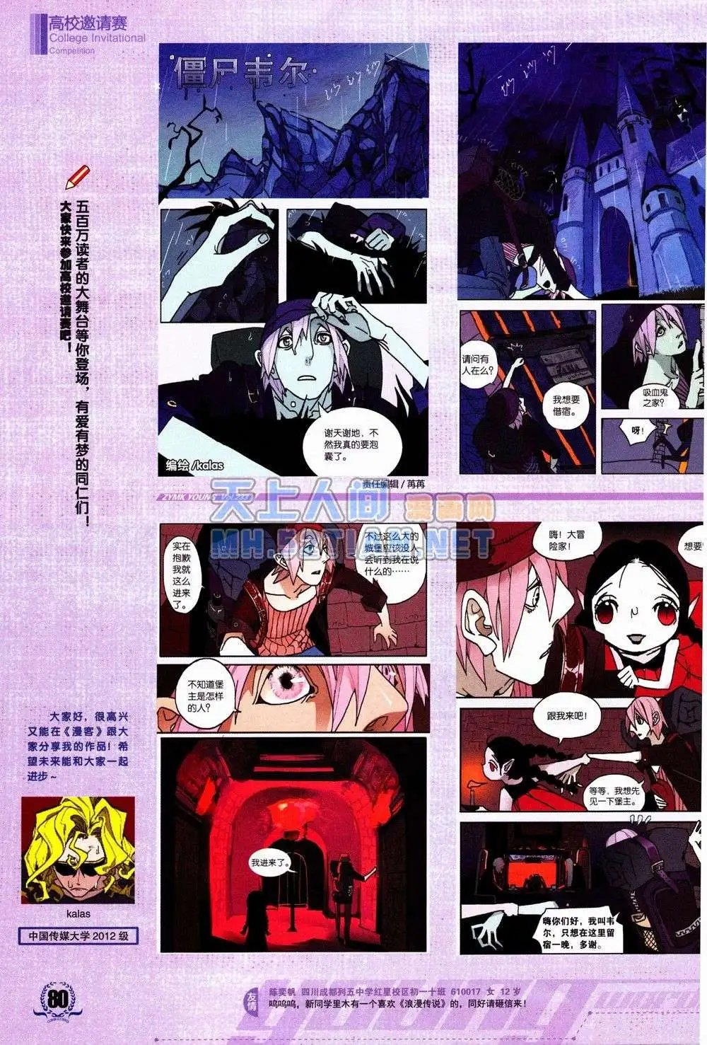 第233期全本