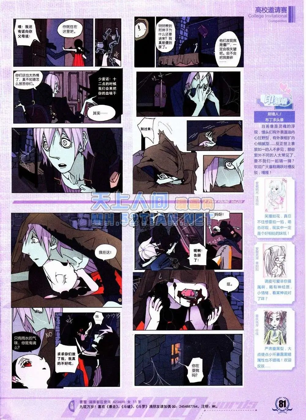 第233期全本