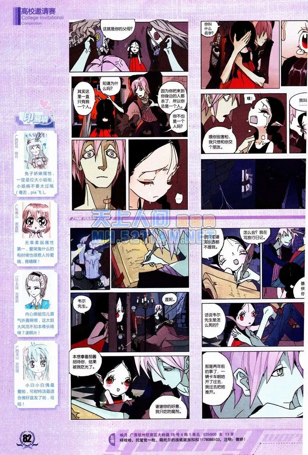 第233期全本