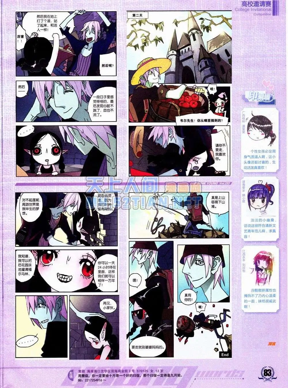 第233期全本