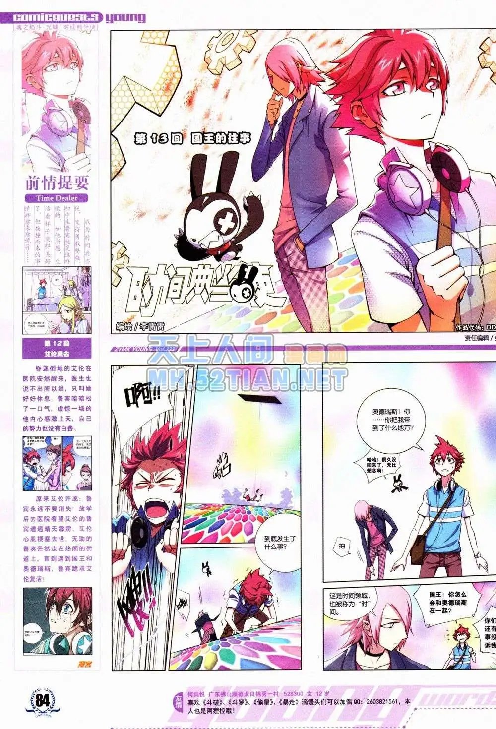 第233期全本