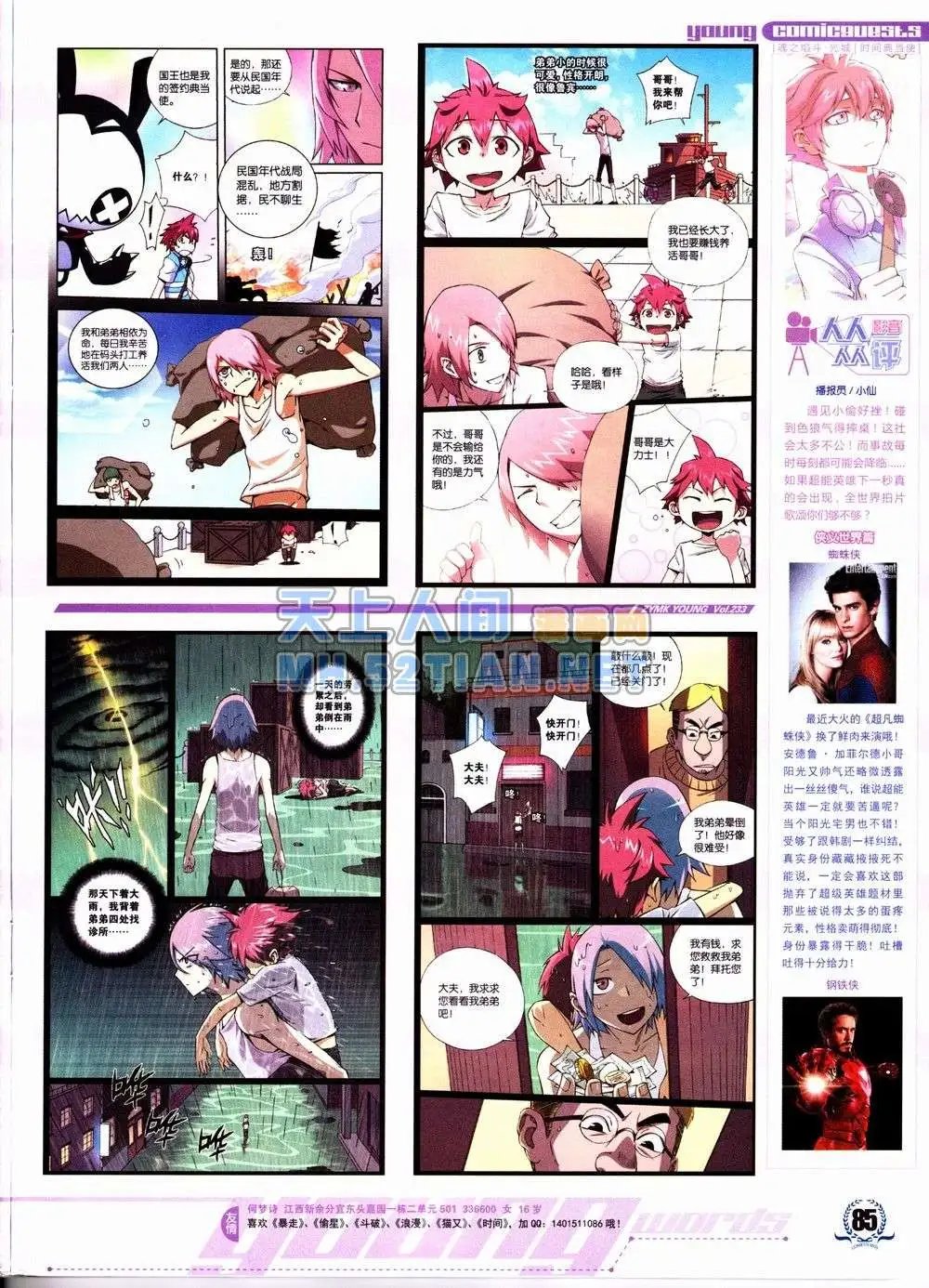第233期全本