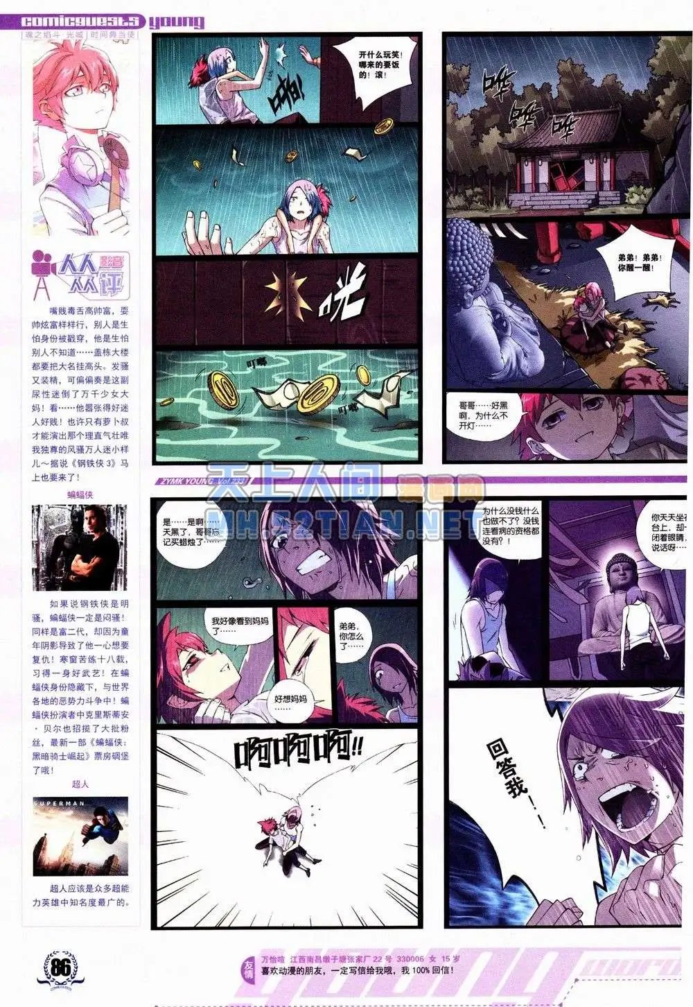 第233期全本