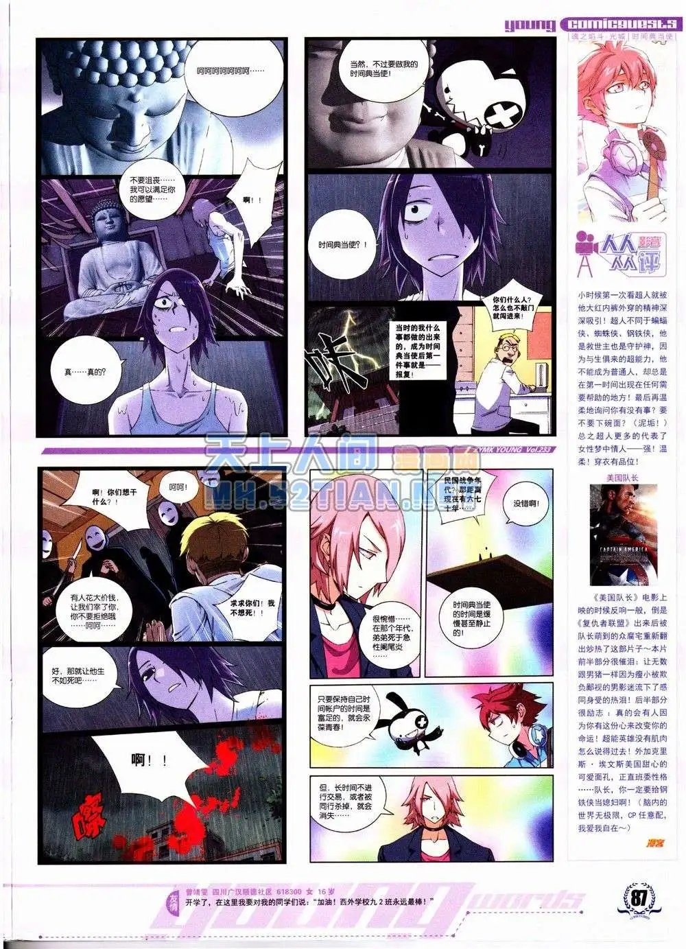 第233期全本