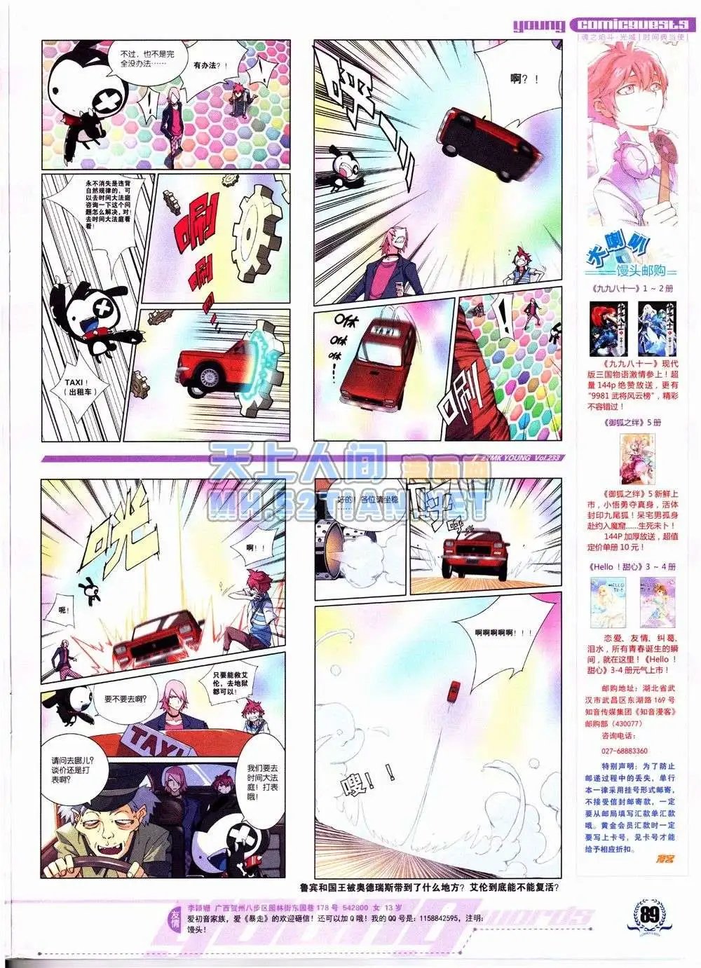 第233期全本