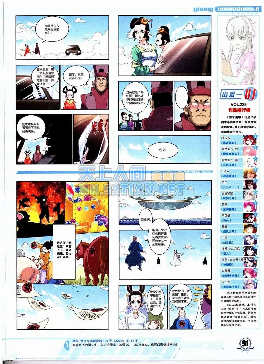 第233期全本