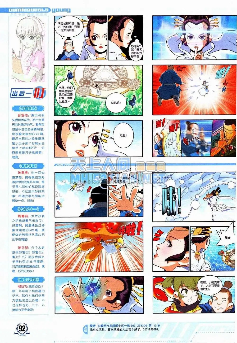 第233期全本