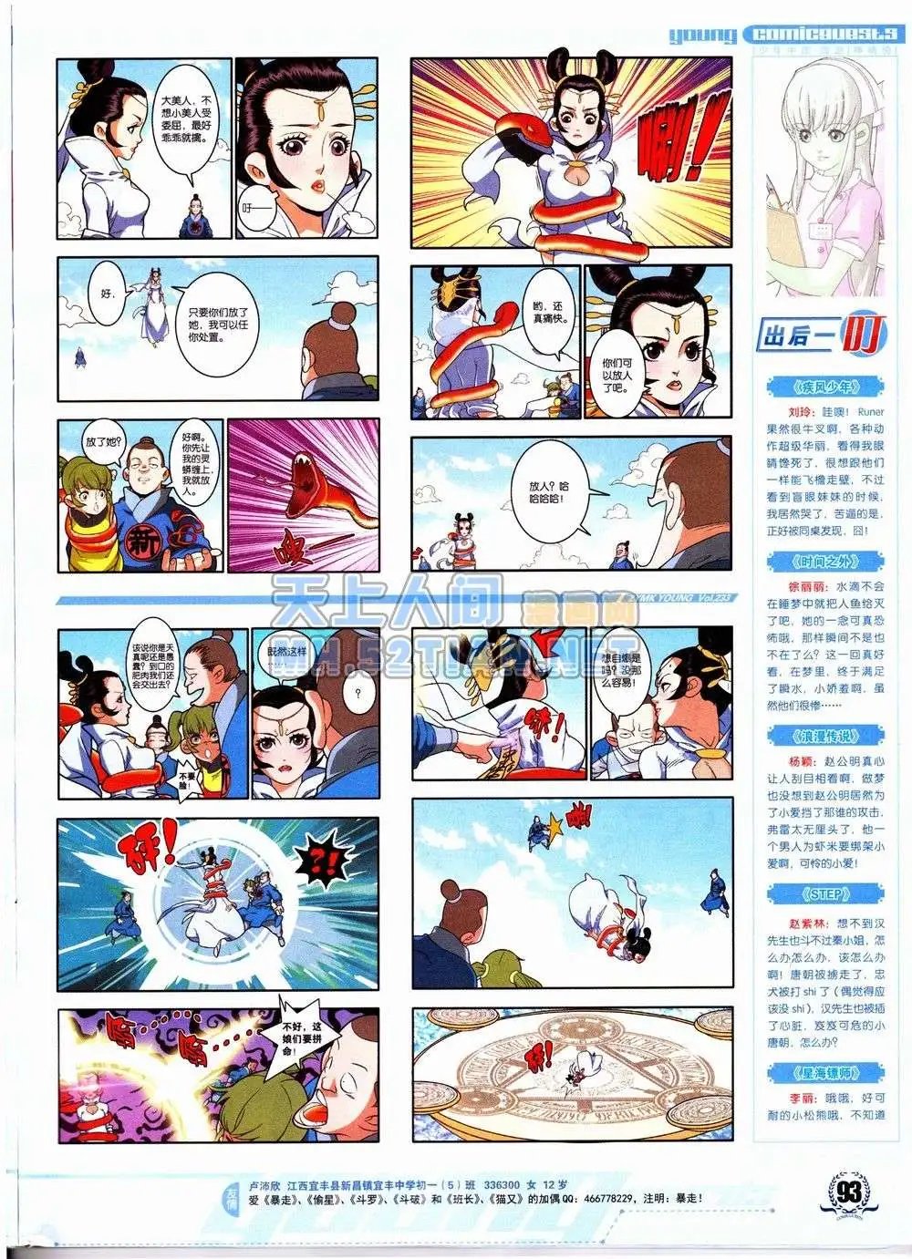 第233期全本