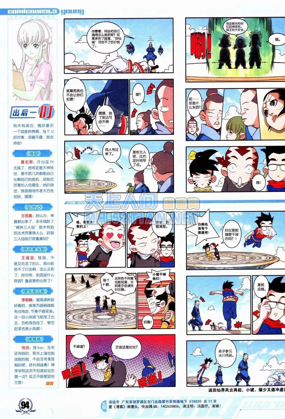 第233期全本