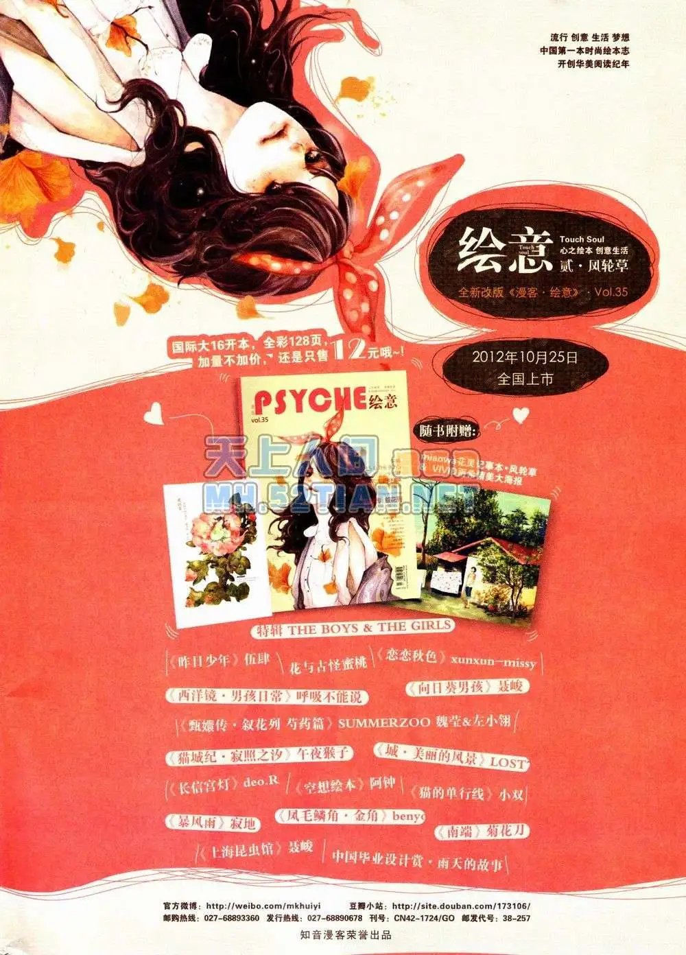 第233期全本