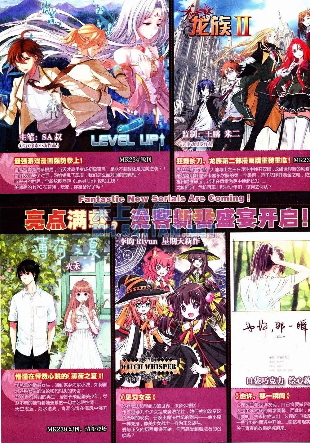 第233期全本