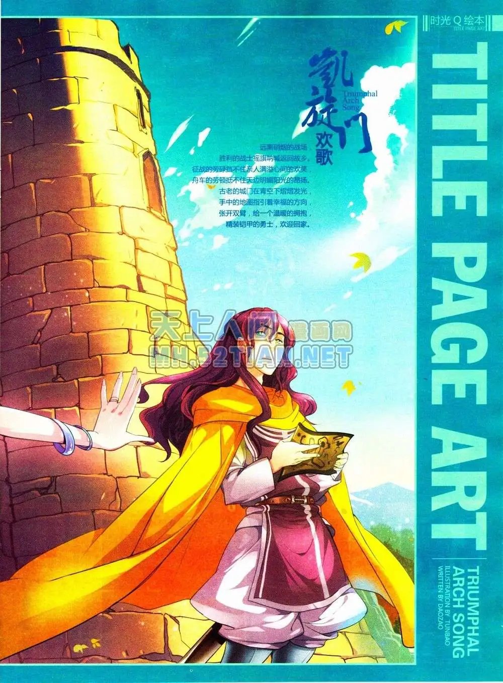 第234期全本
