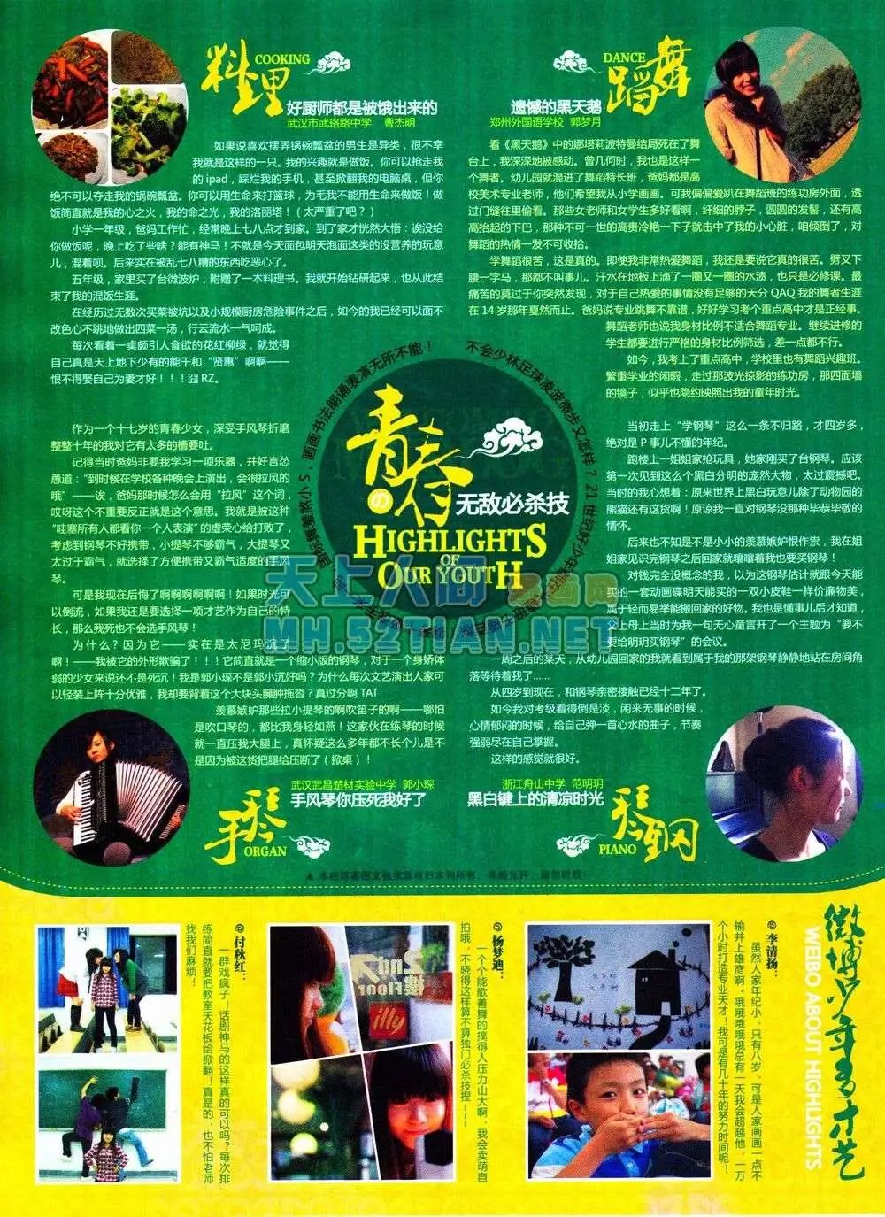 第234期全本