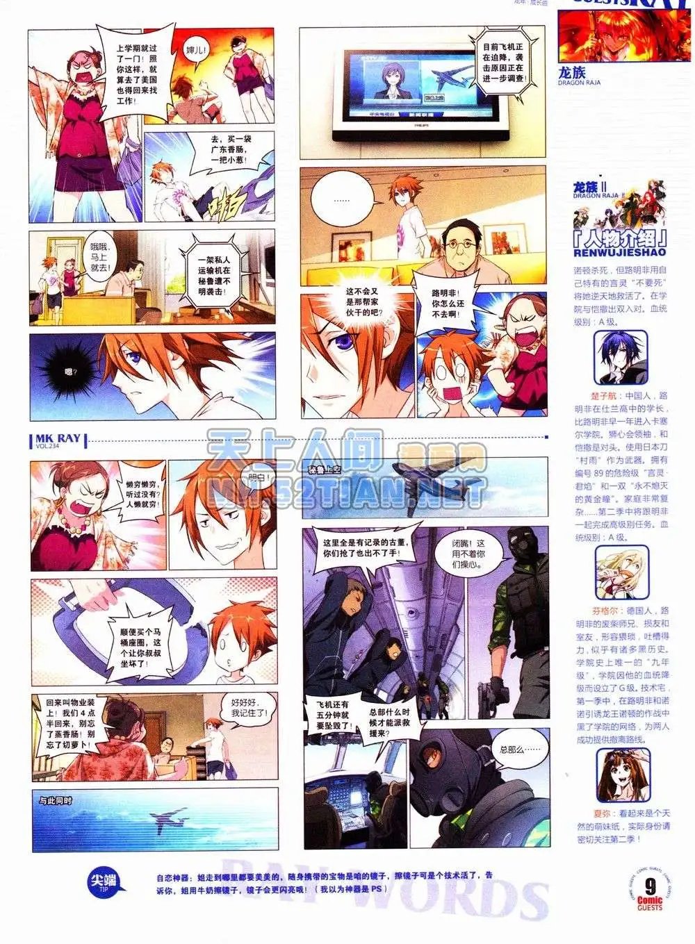 第234期全本