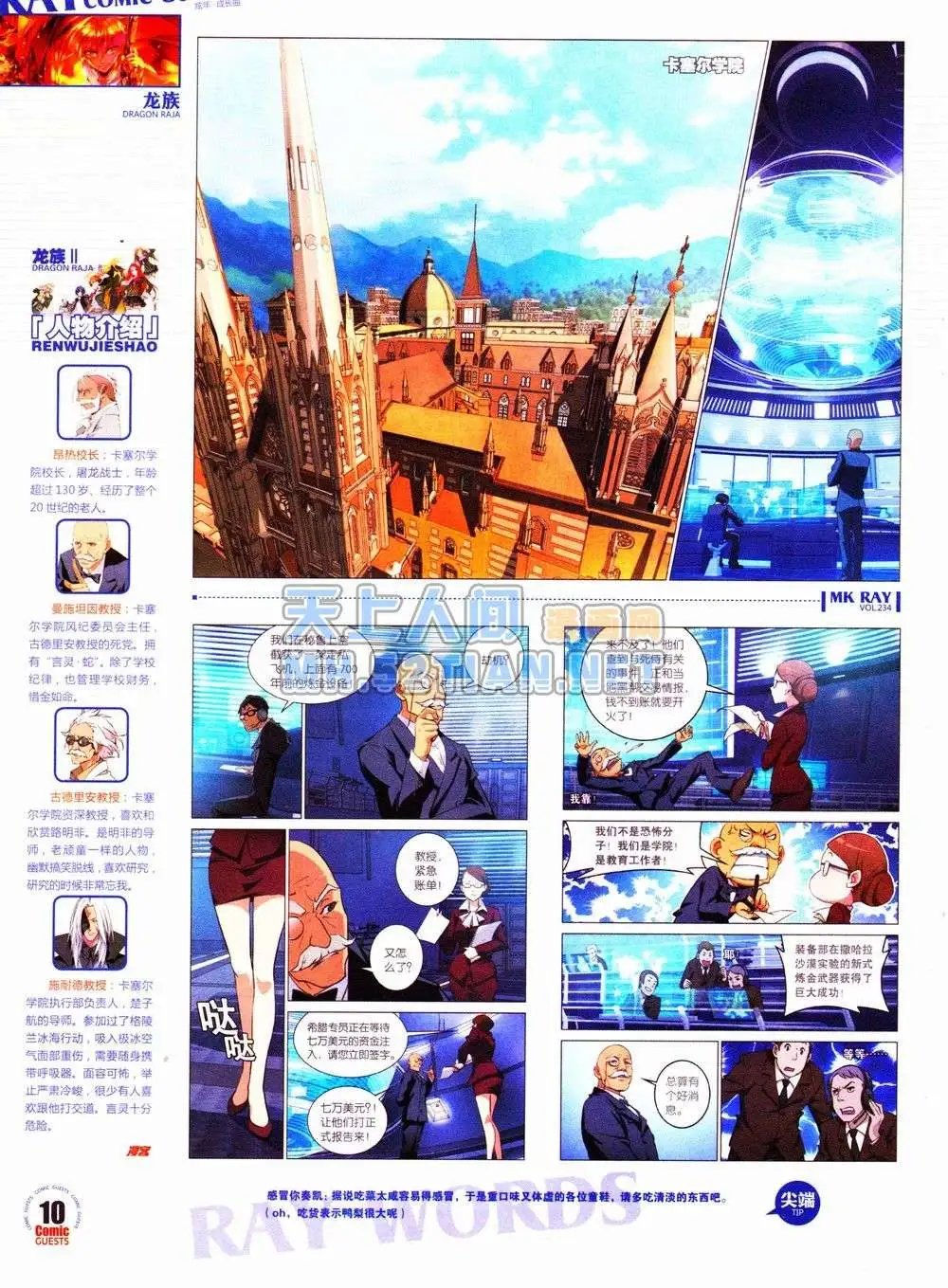 第234期全本