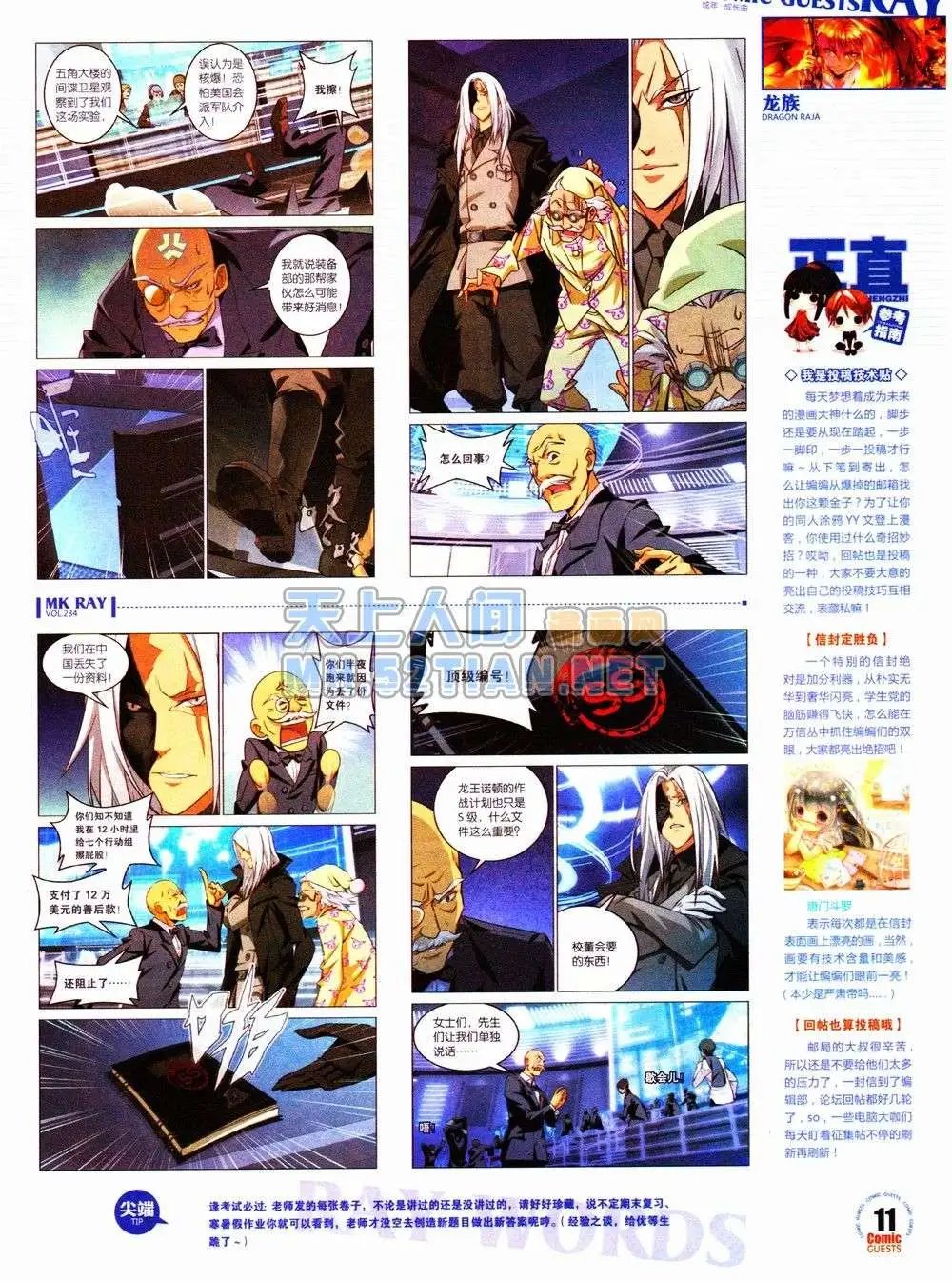 第234期全本