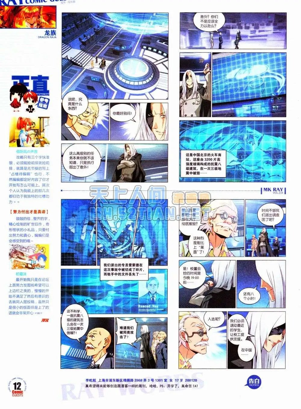 第234期全本