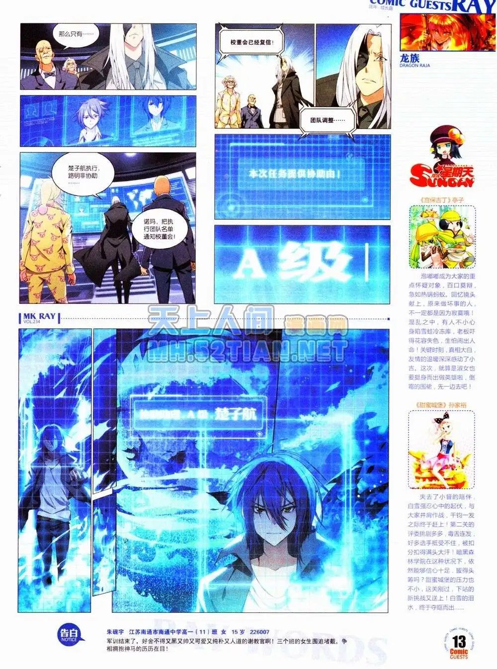 第234期全本
