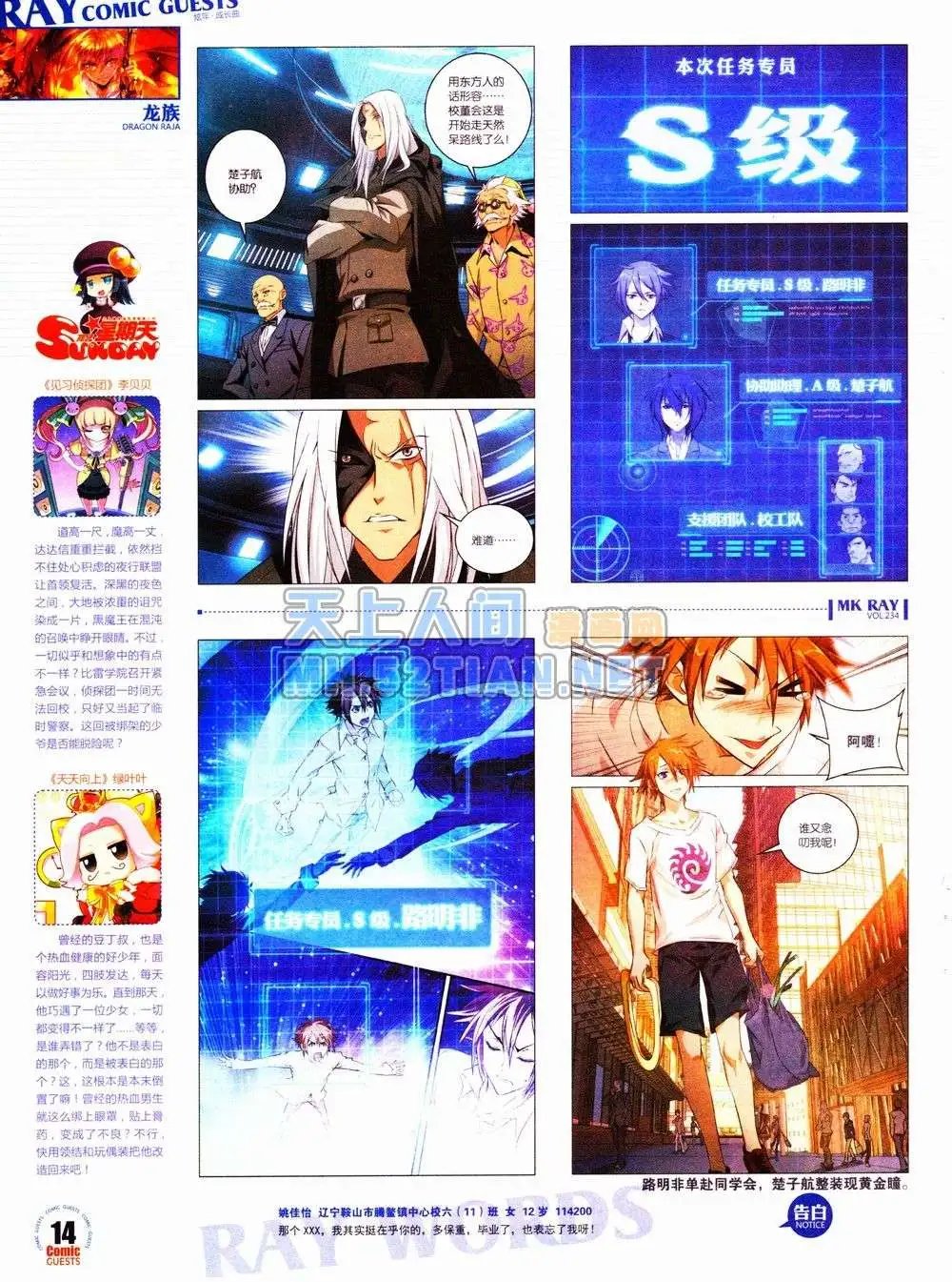 第234期全本