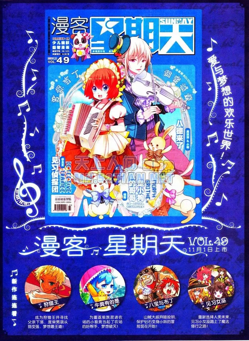 第234期全本