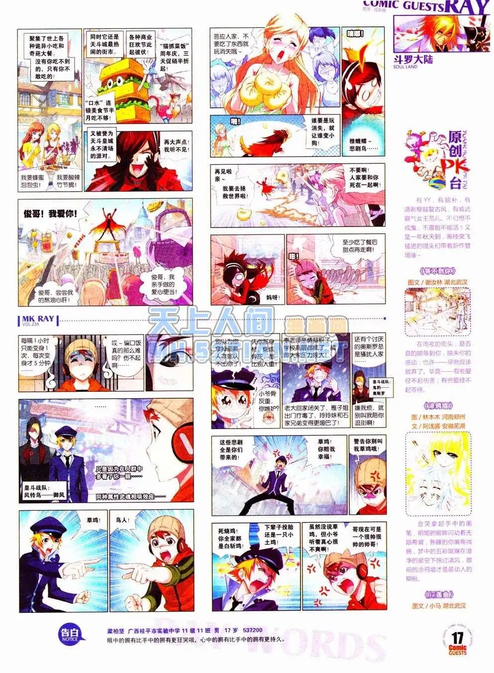 第234期全本