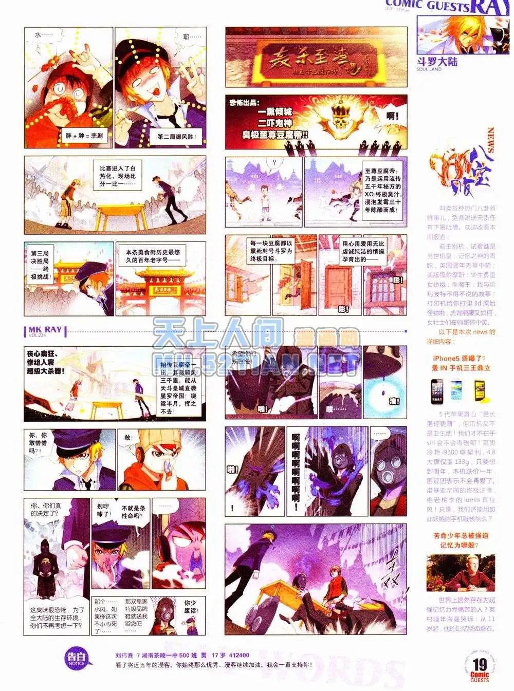 第234期全本