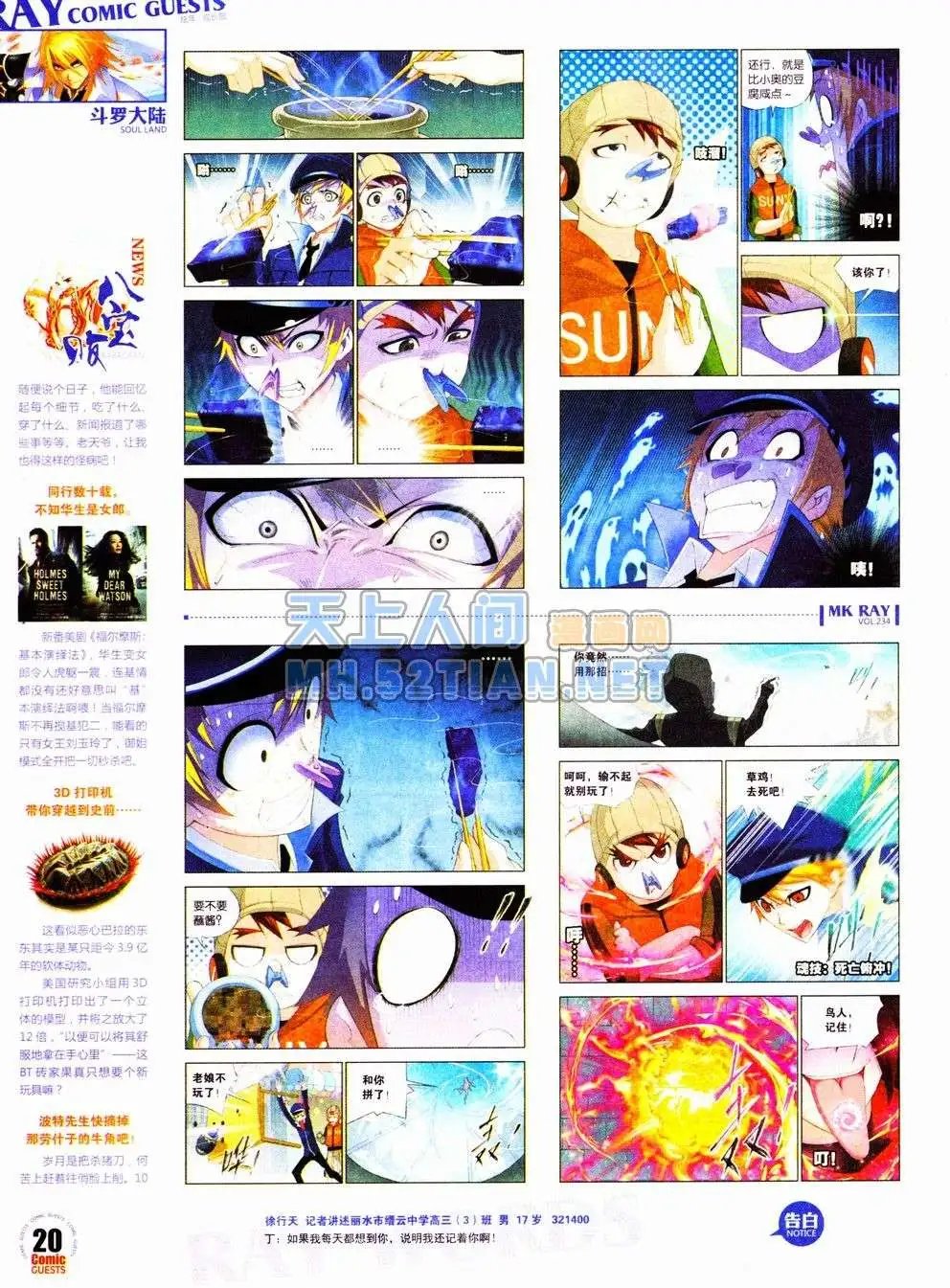 第234期全本