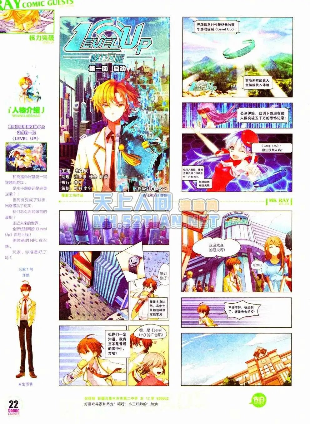 第234期全本