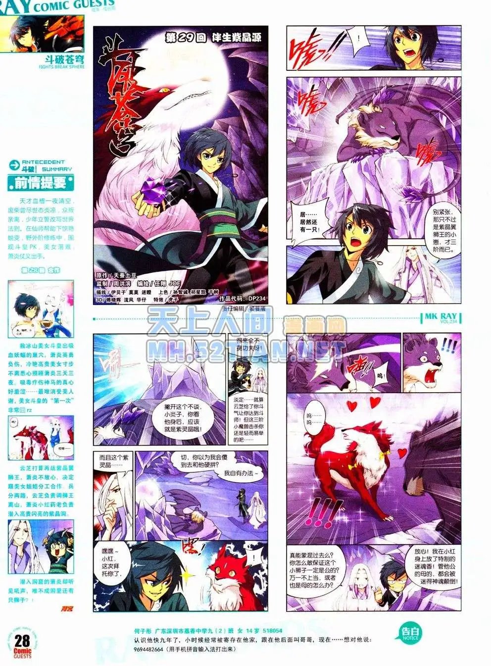 第234期全本