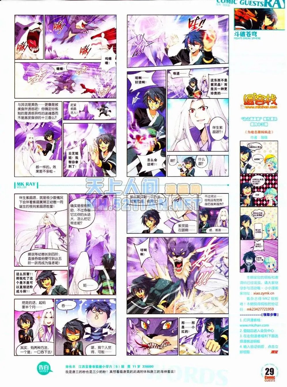 第234期全本
