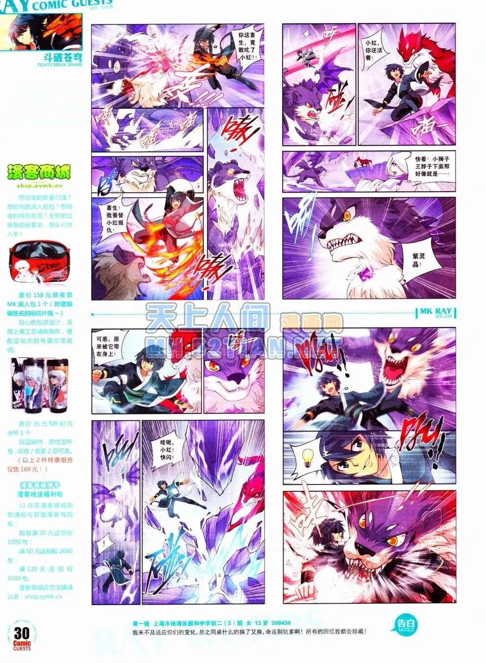 第234期全本