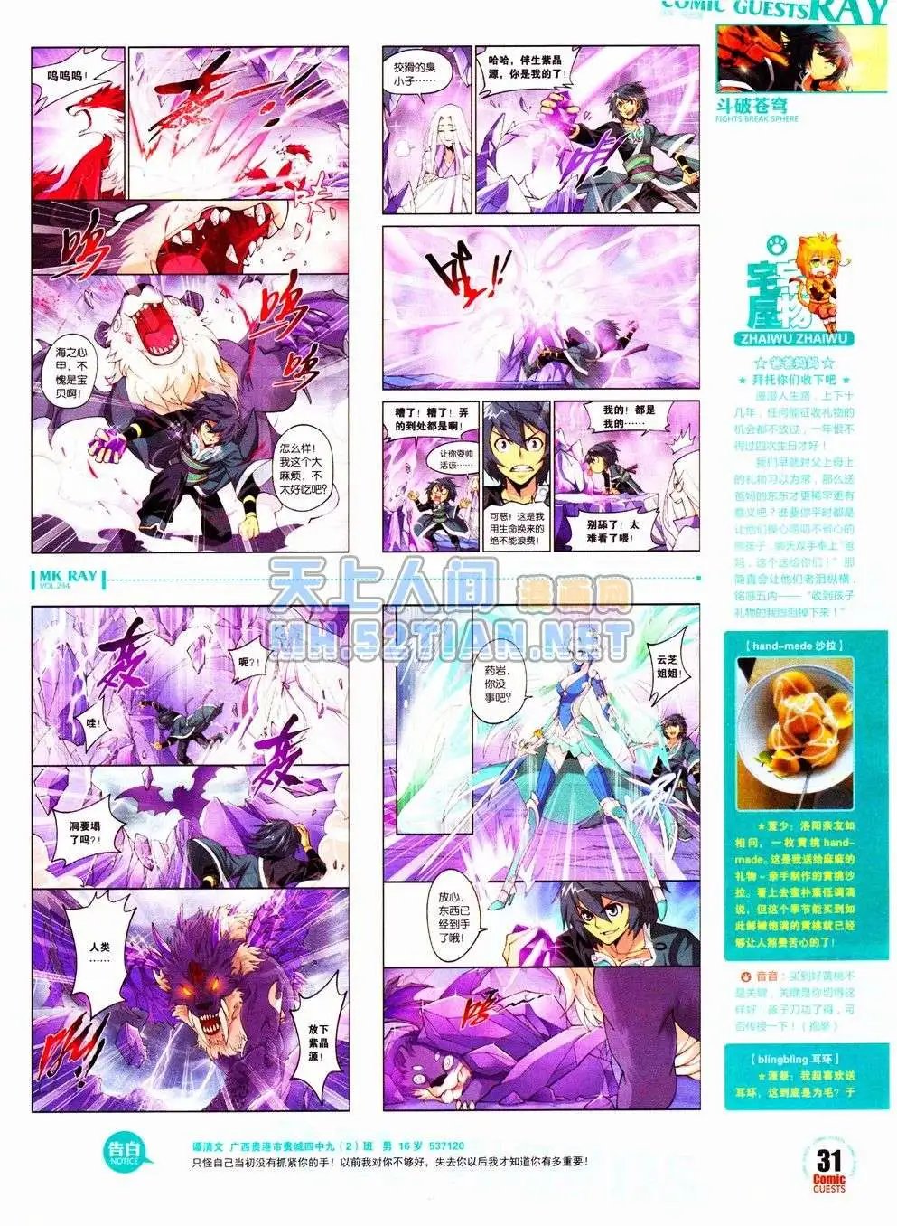 第234期全本