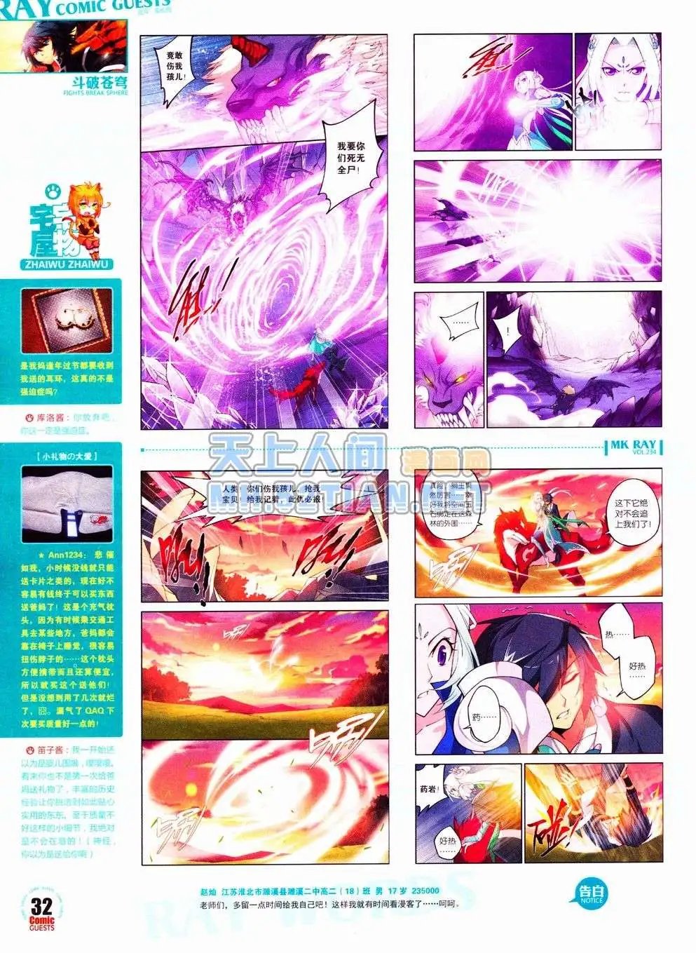 第234期全本