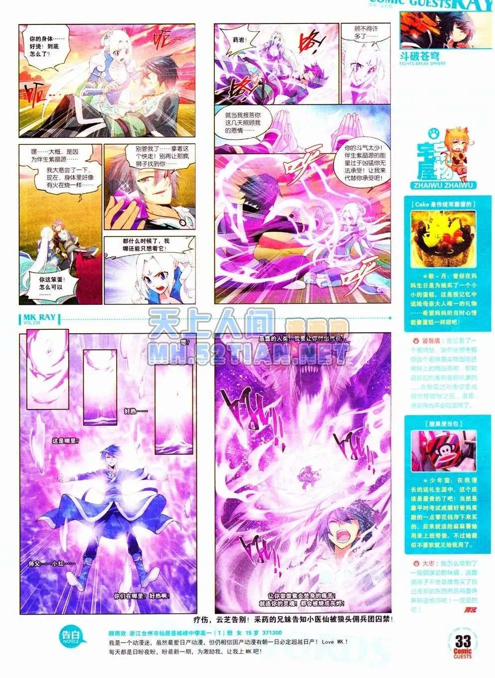 第234期全本