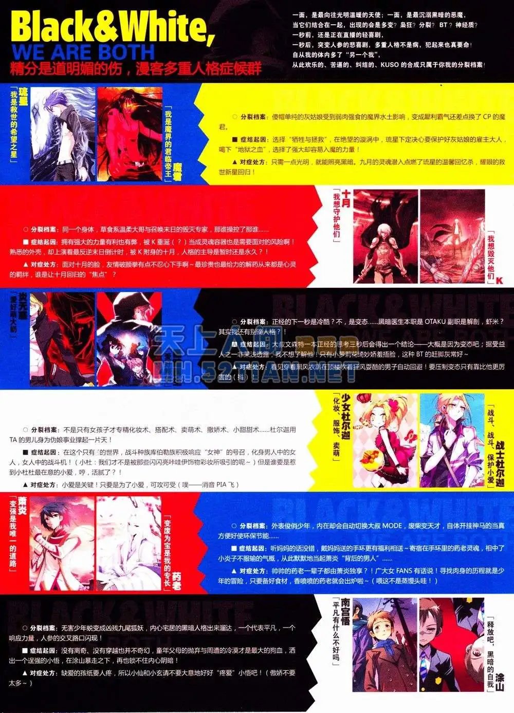 第234期全本