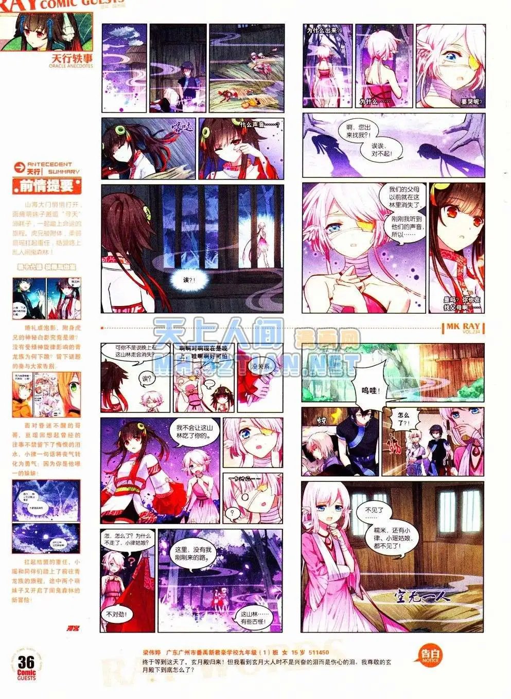 第234期全本