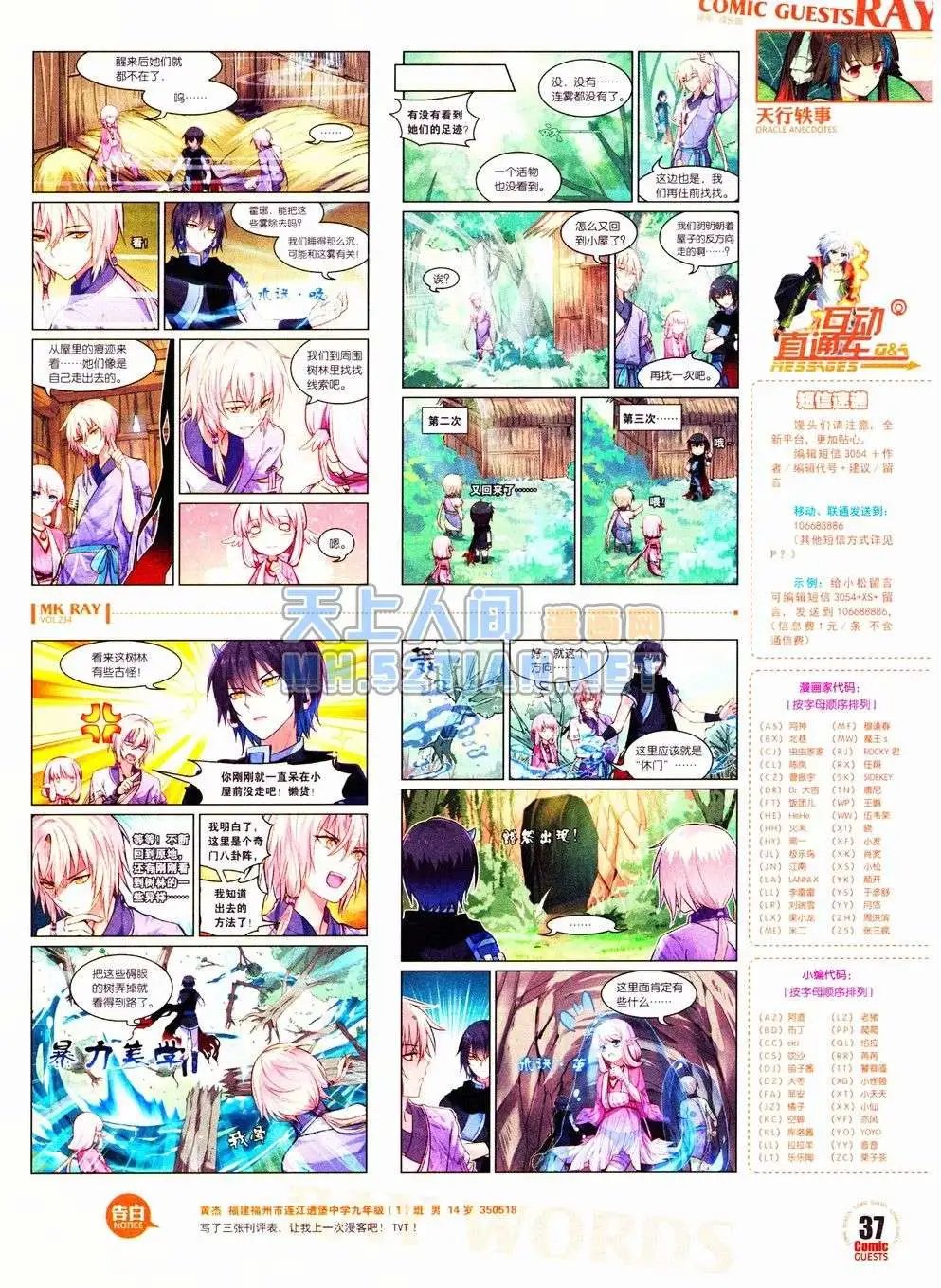 第234期全本