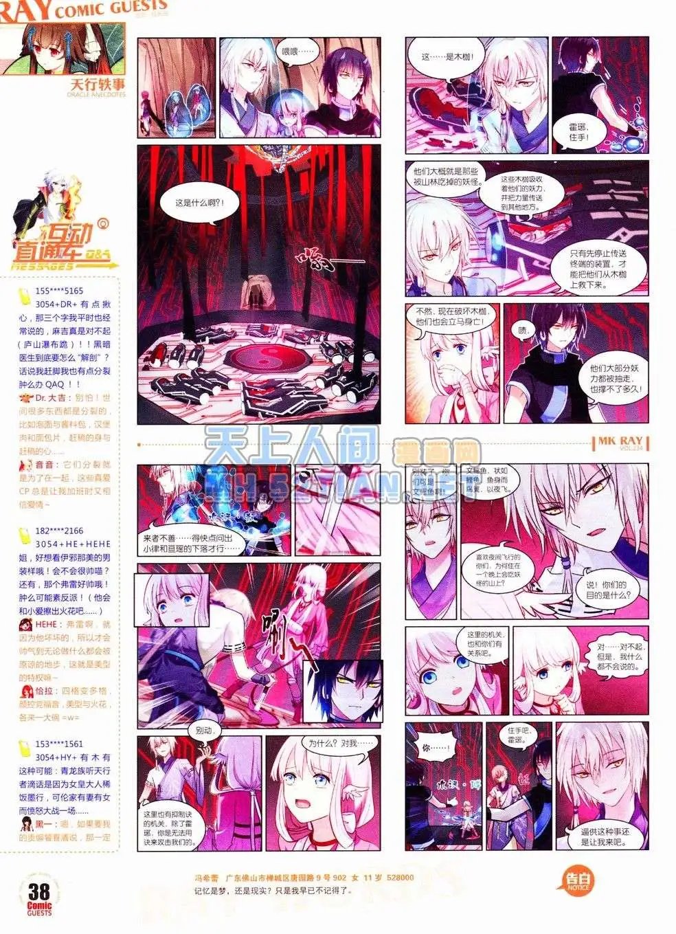 第234期全本