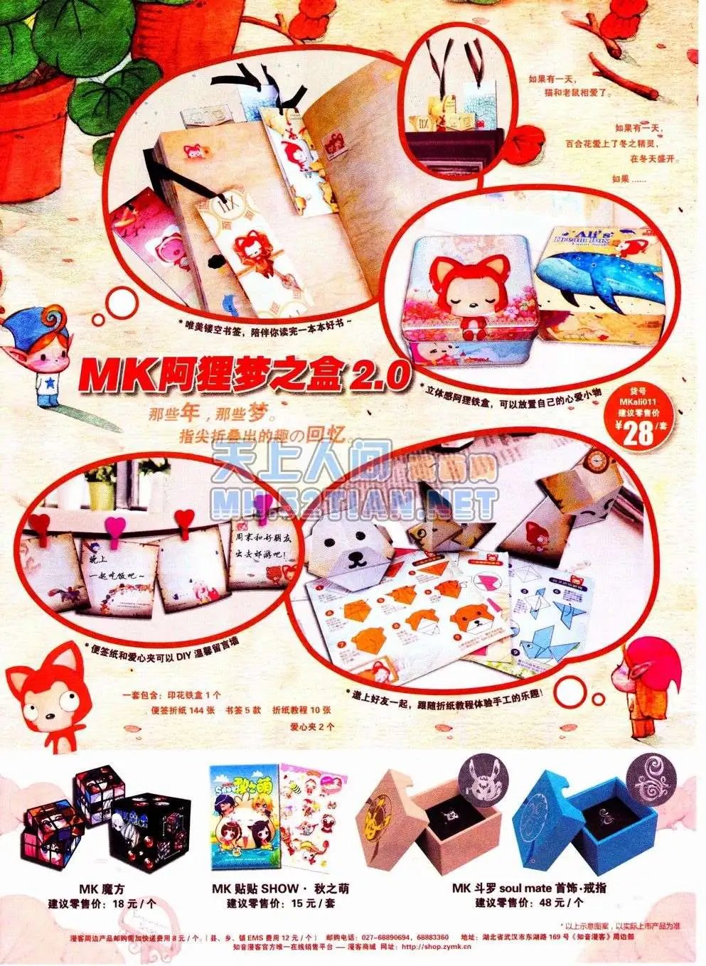 第234期全本