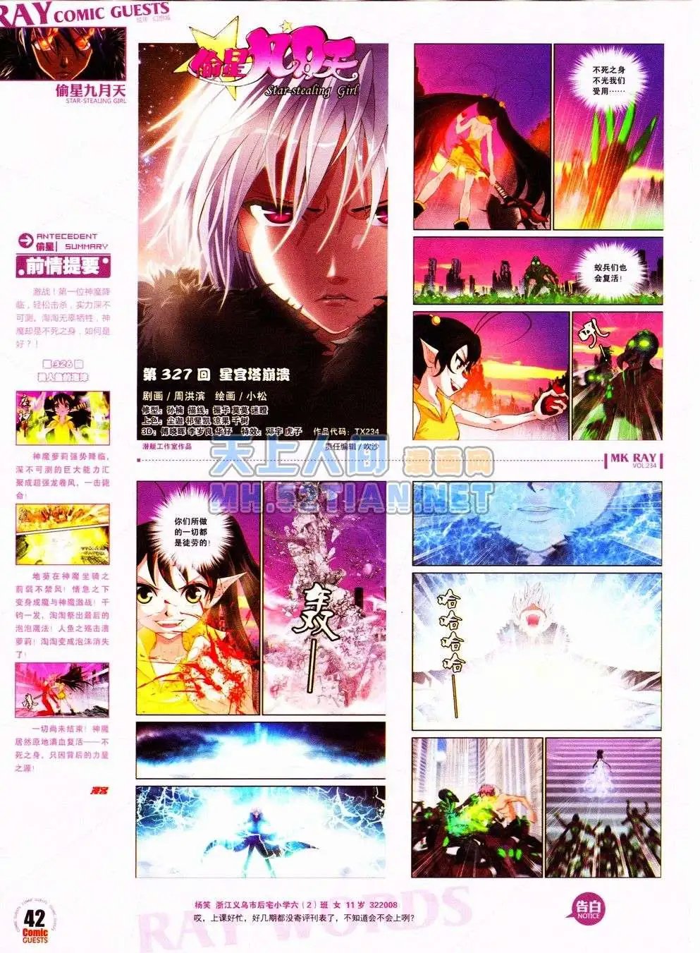 第234期全本